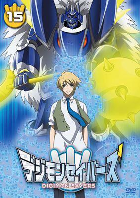 デジモンセイバーズ 15 : デジタルモンスター | HMV&BOOKS online
