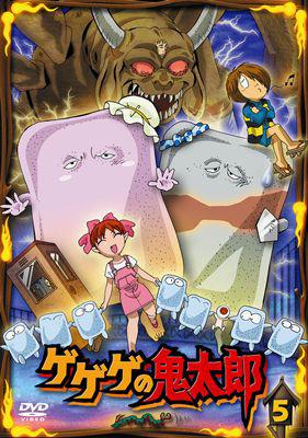ゲゲゲの鬼太郎 5 : ゲゲゲの鬼太郎 | HMV&BOOKS online - BIBA-7605