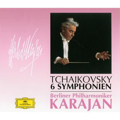 交響曲全集 カラヤン＆ベルリン・フィル（SHM－CD