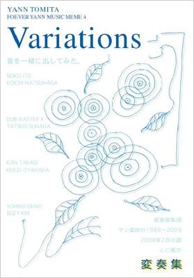 Music Meme 4 VARIATIONS : ヤン富田 | HMV&BOOKS online - CCRM-6014