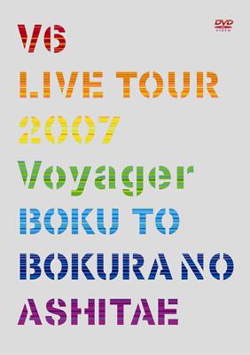 V6 LIVE TOUR 2007 Voyager -僕と僕らのあしたへ- : V6 | HMV&BOOKS