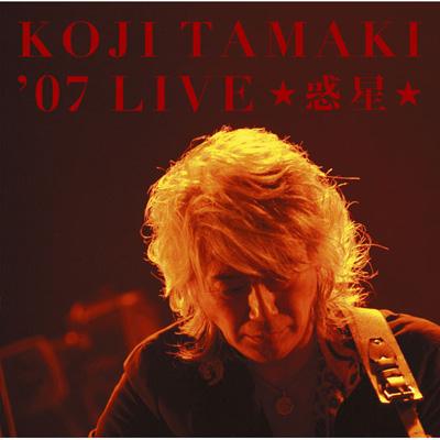 07 LIVE ☆惑星☆ : 玉置浩二 | HMV&BOOKS online - SRCL-6753/4