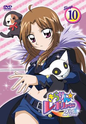 きらりん☆レボリューション 2ndツアー STAGE10 | HMV&BOOKS online