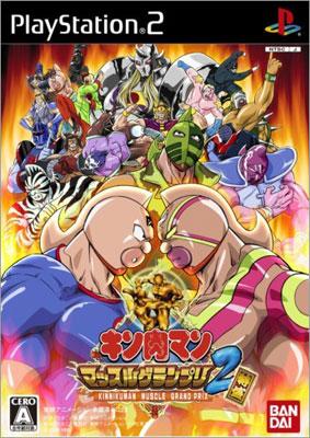 キン肉マン マッスルグランプリ2 特盛 : Game Soft (Playstation 2