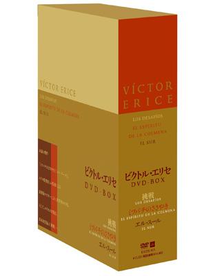 ビクトル・エリセ DVD-BOX | HMV&BOOKS online - KKDS-455