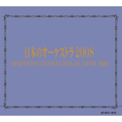 ベートーヴェン：交響曲全集 日本のオーケストラ23団体、ブラームス