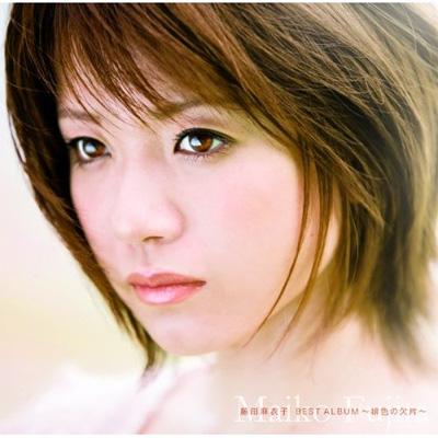 BEST ALBUM~緋色の欠片~ : 藤田麻衣子 | HMV&BOOKS online - DLCR-9022