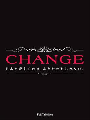 CHANGE DVD-BOX | HMV&BOOKS online - GNBD-7601