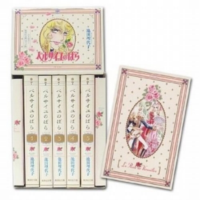 ベルサイユのばら 全5巻セット ケース付き 集英社文庫コミック版