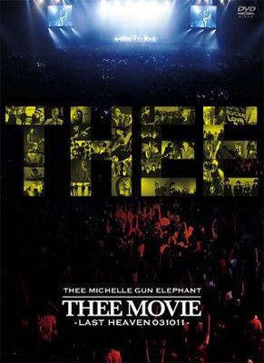THEE MOVIE -LAST HEAVEN 031011- : THEE MICHELLE GUN ELEPHANT