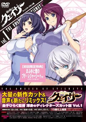 聖痕のクェイサー （ディレクターズカット版） Vol.1 | HMV&BOOKS