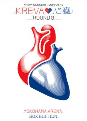 KREVA CONCERT TOUR '09-10' 「心臓」ROUND3 横浜アリーナ BOX EDITION