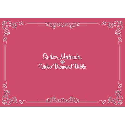 Seiko Matsuda Video Diamond Bible 【初回限定盤】 : 松田聖子