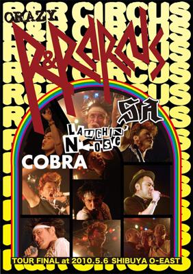 R&Rサーカス : ラフィン・ノーズ / COBRA / SA | HMV&BOOKS online - AA-26
