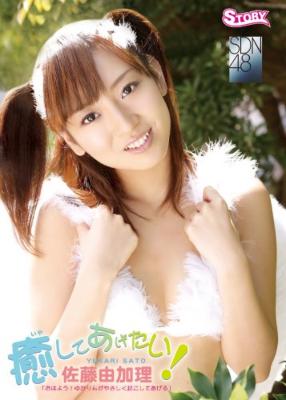 癒してあげたい! : 佐藤由加理 | HMV&BOOKS online - TRST-52