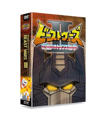 超生命体トランスフォーマー ビーストウォーズII Dvd-box