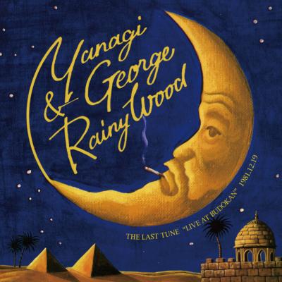 The Last Tune ～『Live At Budokan』 完全盤～ : 柳ジョージ