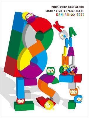 8EST (+DVD)【初回限定盤A】 : 関ジャニ∞ | HMV&BOOKS online - TECI-8018