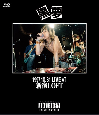 1997.10.31 LIVE AT 新宿LOFT (Blu-ray) : 黒夢 | HMV&BOOKS online