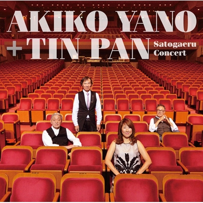 さとがえるコンサート : 矢野顕子 + TIN PAN（細野晴臣 / 林立夫