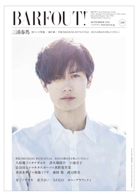 BARFOUT! Vol.240 三浦春馬 : BARFOUT!編集部 | HMV&BOOKS online