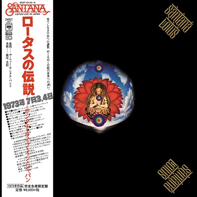 ロータスの伝説 完全版 -HYBRID 4.0-(SACD 3枚組) : Santana
