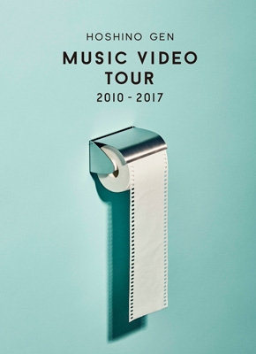 Music Video Tour 2010-2017 (DVD) : 星野 源 | HMV&BOOKS online