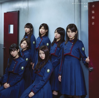 不協和音 【TYPE-C】 (+DVD) : 欅坂46 | HMV&BOOKS online - SRCL-9398/9