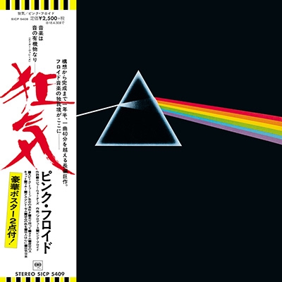 The Dark Side Of The Moon : Pink Floyd | HMV&BOOKS online : Online