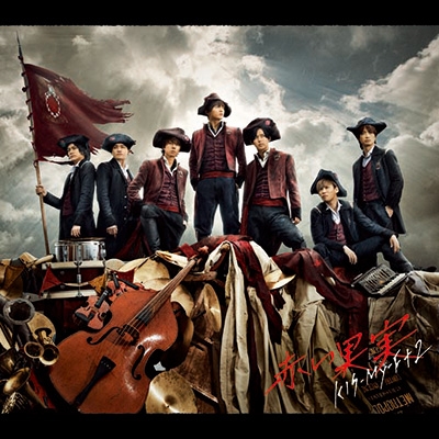赤い果実 【初回生産限定盤A】(+DVD) : Kis-My-Ft2 | HMV&BOOKS online