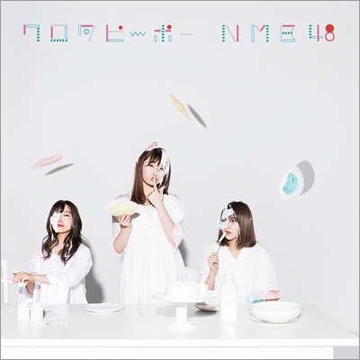ワロタピーポー 【通常盤 Type-D】(+DVD) : NMB48 | HMV&BOOKS online