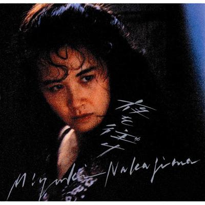 夜を往け 【High Quality CD】 : 中島みゆき | HMV&BOOKS online