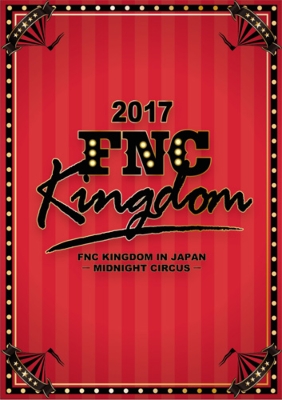 2017 FNC KINGDOM IN JAPAN -MIDNIGHT CIRCUS-【完全生産限定盤