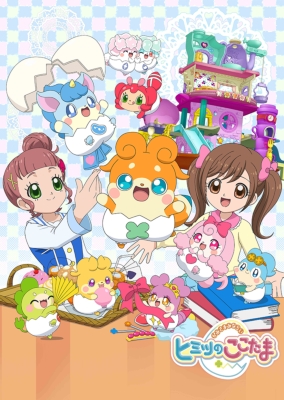 Kami Sama Minarai Himitsu No Cocotama Dvd-Box 9 | HMV&BOOKS online