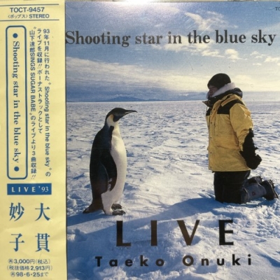 中古:盤質B】 Live'93 Shooting star in the blue sky : 大貫妙子