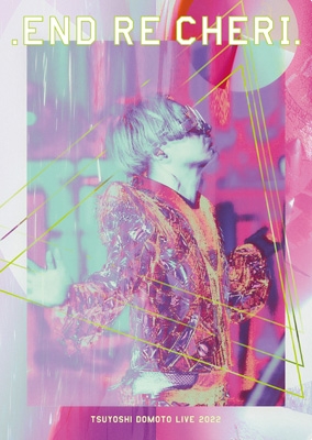 ENDRECHERI.TSUYOSHI DOMOTO LIVE 2022 【初回盤】(DVD) : .ENDRECHERI
