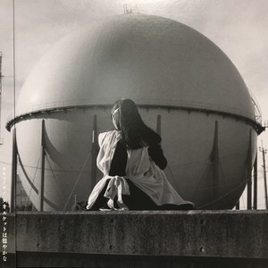 中古:盤質B】 タオルケットは穏やかな (アナログレコード