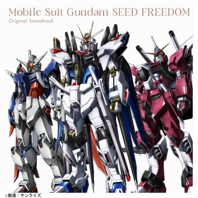 機動戦士ガンダムSEED FREEDOM』オリジナルサウンドトラック (カラー