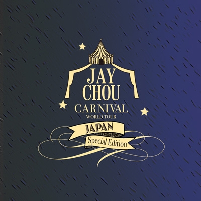 2024 来日記念 ALBUM「CARNIVAL」 : Jay Chou | HMV&BOOKS online