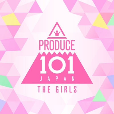 PRODUCE 101 JAPAN THE GIRLS : PRODUCE 101 JAPAN THE GIRLS