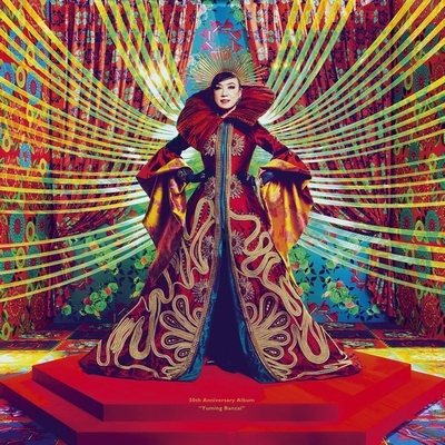 ユーミン万歳！ 【完全限定盤アナログボックス】(クリア・レッド