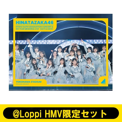 Loppi HMV限定セット》 日向坂46 齊藤京子卒業コンサート&5周年記念