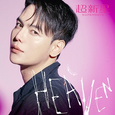 HEAVEN 【完全生産限定ソロ盤 -JiHyuk-】 : 超新星 (SUPERNOVA