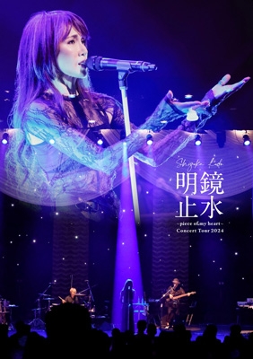 Shizuka Kudo 「明鏡止水～piece of my heart～」 Concert Tour 2024