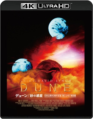 DUNE（デューン） (発売日1998年11月17日) DUNE（デューン） (発売日1998年
