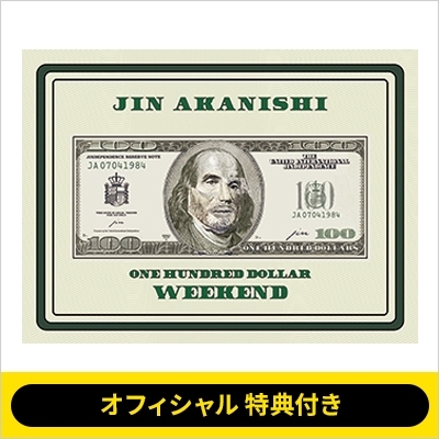 オフィシャル 特典付》JIN AKANISHI LIVE 2024 “WEEKEND” 【特別仕様