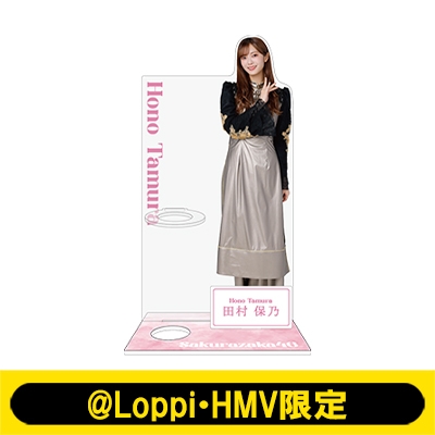 ペンライトスタンド（田村保乃）【@Loppi・HMV限定】 : 櫻坂46