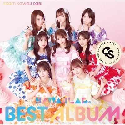 KAWAII LAB. BEST ALBUM【CUTIE STREET盤】 : TEAM KAWAII LAB