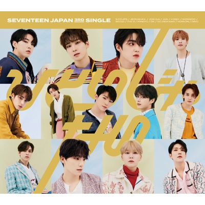 SEVENTEEN ひとりじゃない 新品未開封 4枚セット SEVENTEEN ひとりじゃ