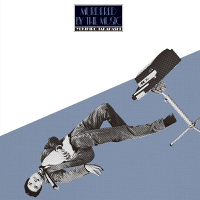 音楽殺人 【完全生産限定盤】(クリア・ブルーヴァイナル仕様/アナログ